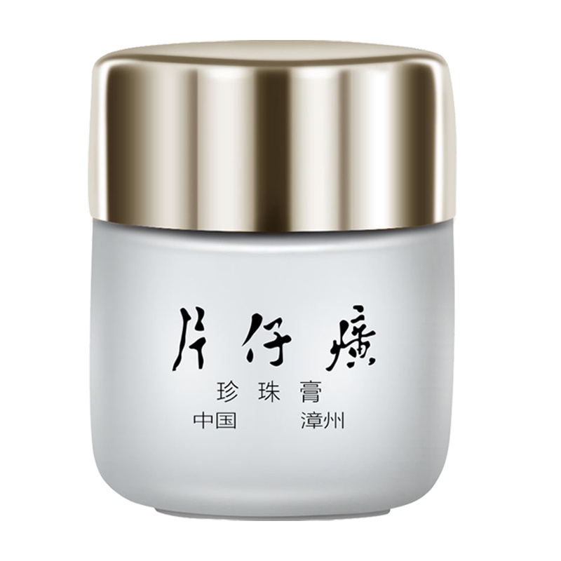 片仔癀(PZH)珍珠膏20g男士女士老牌国货护肤品提靓保湿改善暗沉面霜正品小瓷瓶