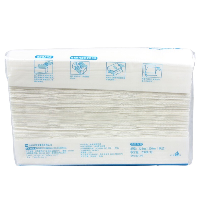 清风 擦手纸抽取式洗手间抹手纸批发原木抽纸整箱吸水加厚 20包/箱GD