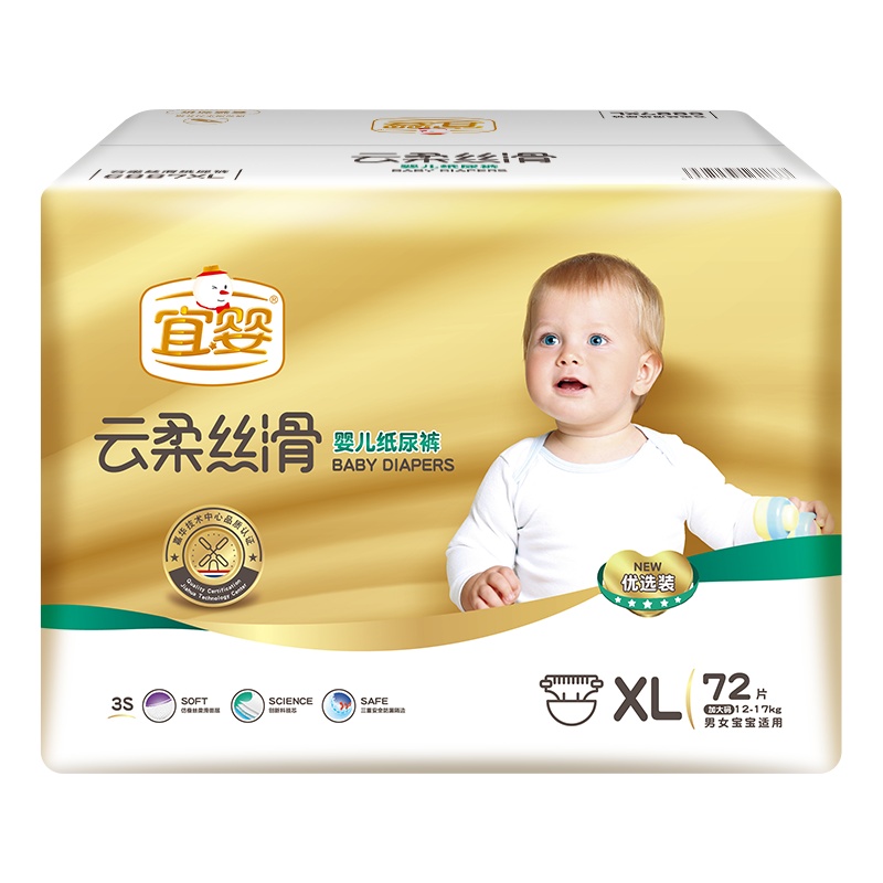 宜婴 云柔丝滑纸尿裤 XL72片 婴儿加大号超薄舒适尿不湿 [12-17kg]