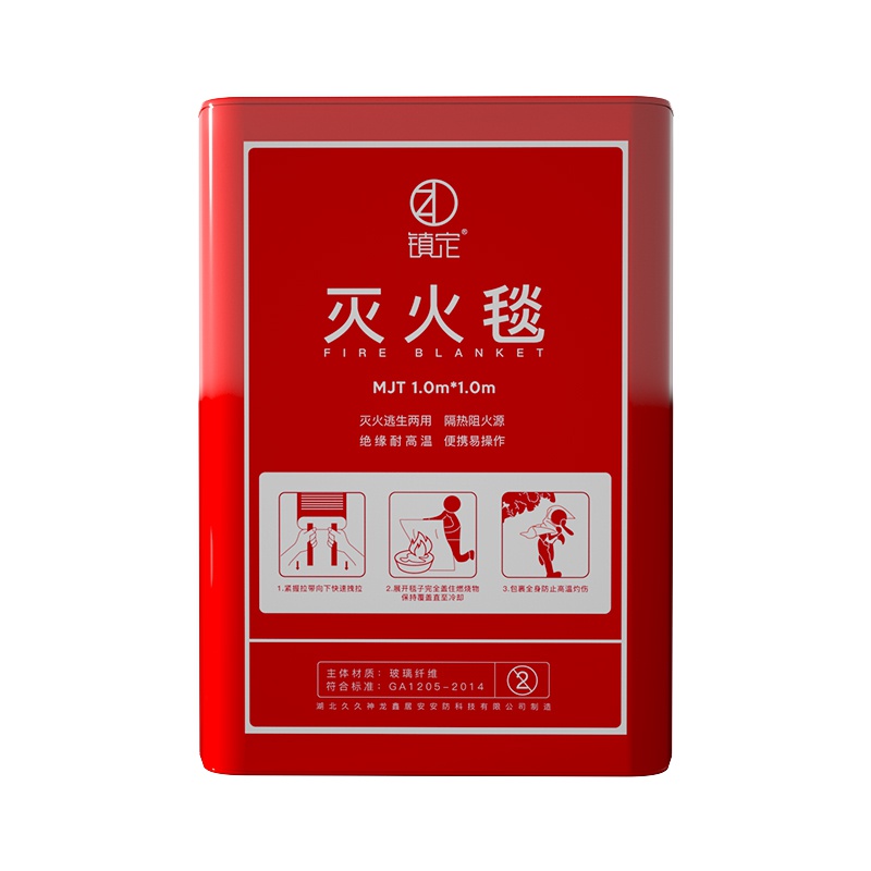 镇定 新型灭火毯家用消防认证国标家庭厨房硅胶玻璃纤维盒装防火毯商用