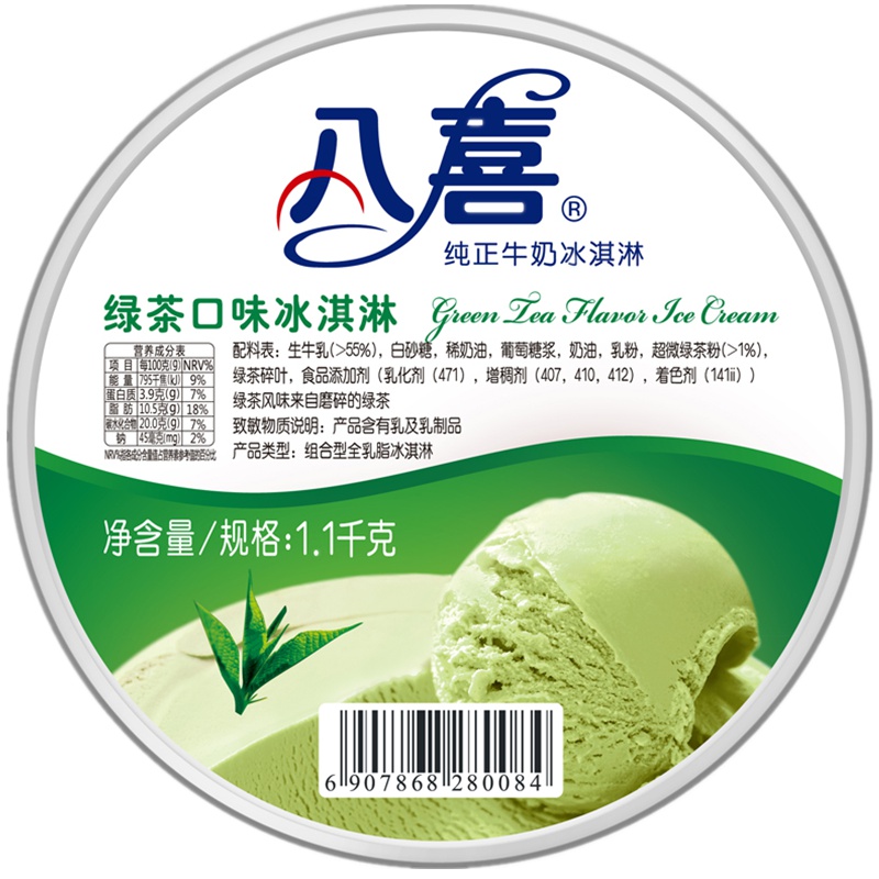 八喜 冰淇淋 绿茶口味 1100g*1桶 杯装 白杯