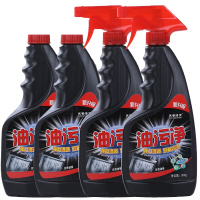 强力油烟机清洗剂油烟净 去油污清洁剂厨房油污清洗剂快速去油剂 [4瓶]双喷头送手套