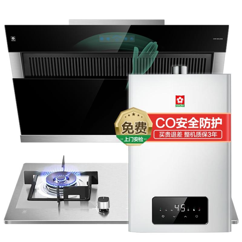 樱花(SAKURA)烟灶热三件套餐 侧吸式抽油烟机 恒温燃气热水器 燃气灶具厨电烟灶套装Z304+GBG01+L032