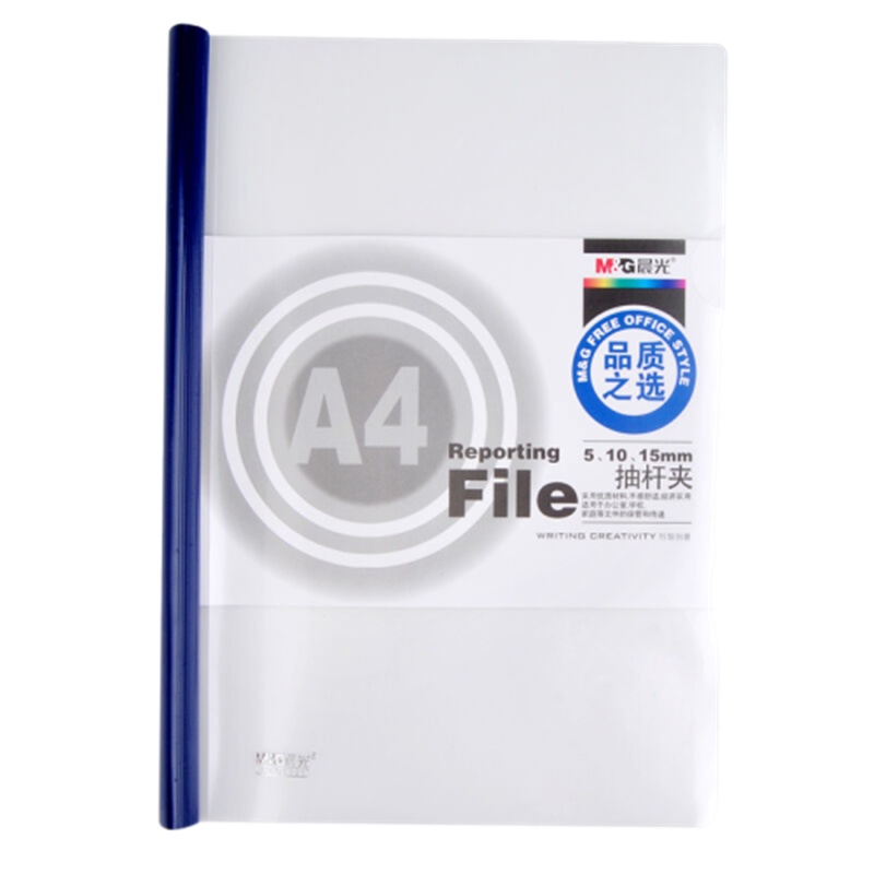 晨光(M&G) ADM94521 15MM 抽杆夹 10个/包 2包价