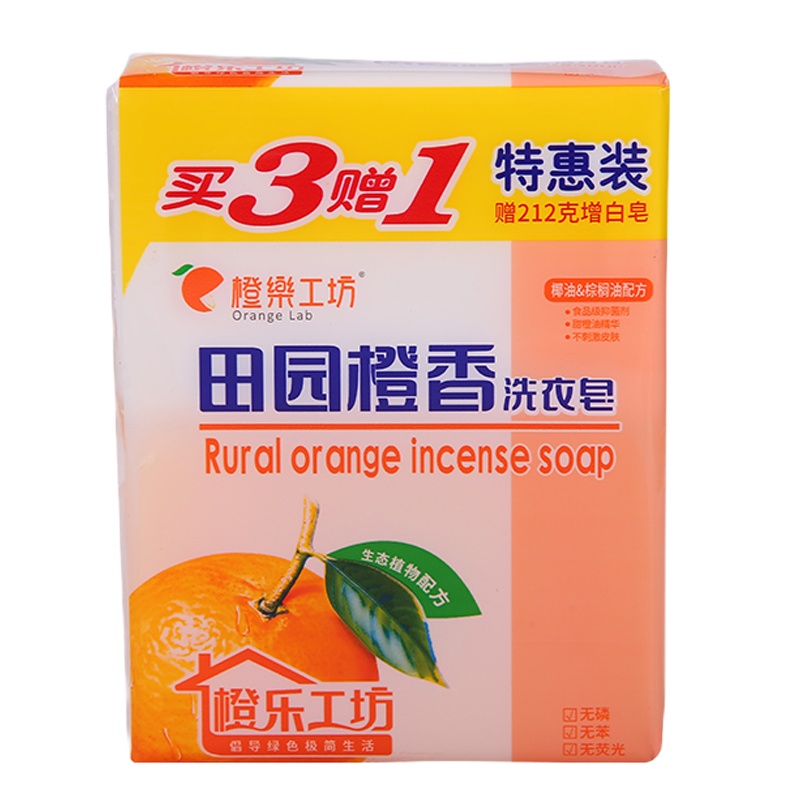 橙乐工坊 田园橙香洗衣皂 212g×(3+1)(单位:组)