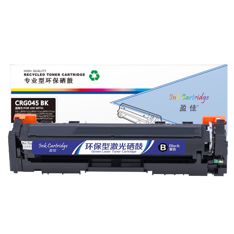 盈佳(InkCartridge)045硒鼓适用佳能 LBP611C/612Cdw/613Cdw MF631Cn
