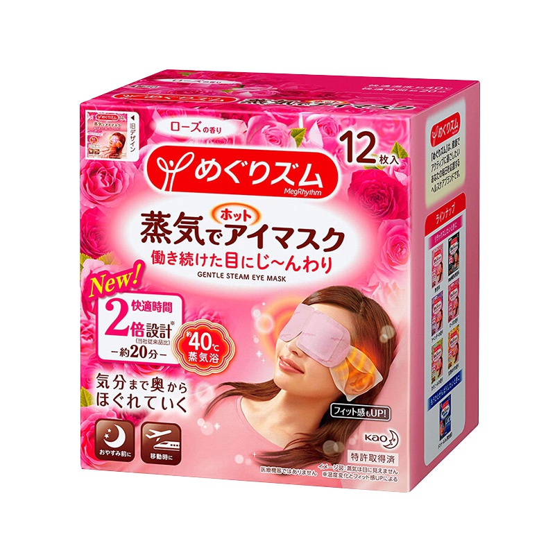 日本原装花王KAO蒸汽眼罩 睡眠眼罩/肩贴/腹部贴眼部套装 眼罩-玫瑰香12枚/盒
