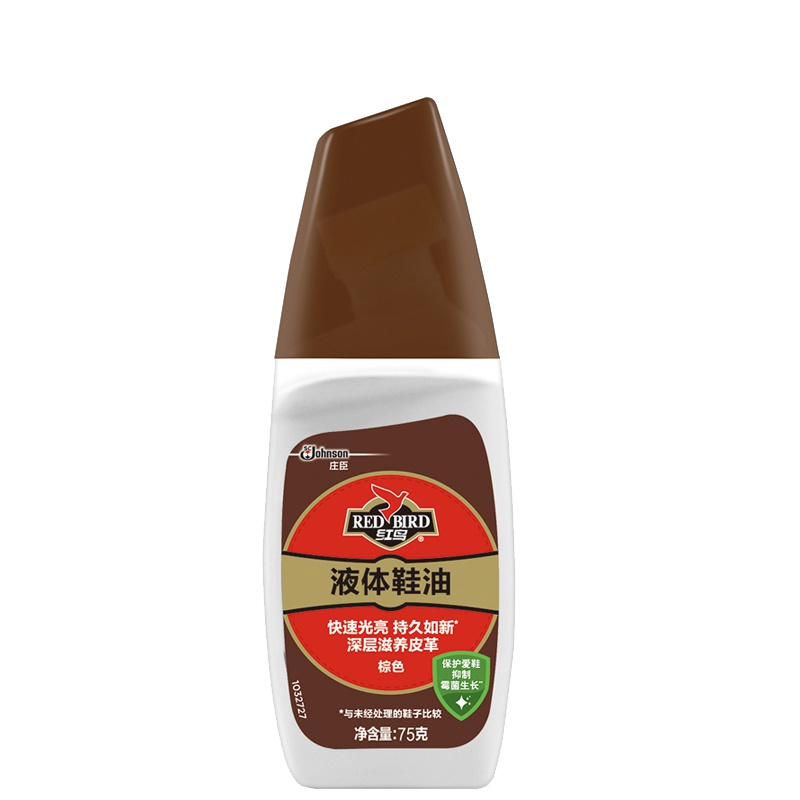 红鸟 液体鞋油 棕色 75g 皮鞋护理 真皮保养