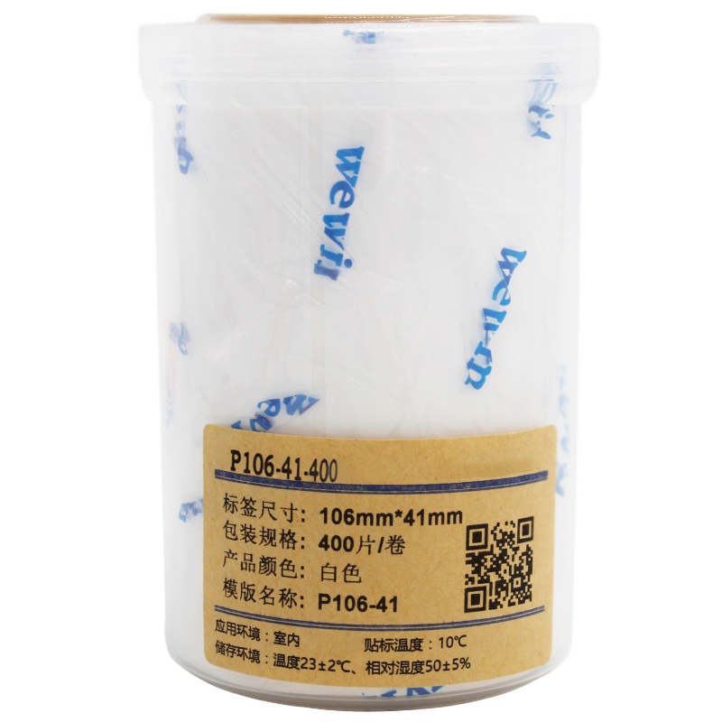 伟文(wewin) P106-41-400 白色/软面/抗撕裂/合成纸 不干胶标签