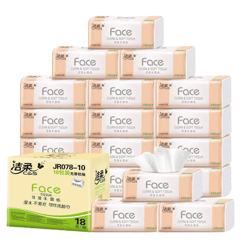 洁柔抽纸3层120抽M码无香家用面巾纸餐巾纸卫生纸巾 整箱18包