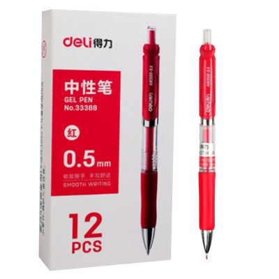 得力33388 按动中性笔签字笔黑色碳素水笔学生办公用品 0.5mm 12支红色