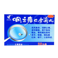 艾纳香 咽立爽口含滴丸 25mg*50丸/盒 疏风散热、消肿止痛