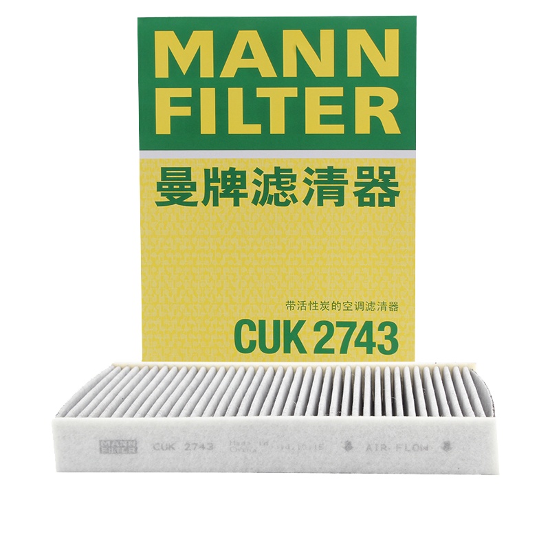 曼牌(MANNFILTER)活性炭空调滤清器/空调滤芯/空调滤CUK2743(雪铁龙C5 /C6/标致508)