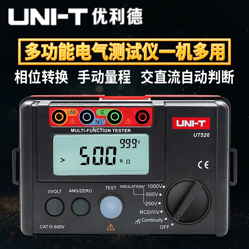 优利德 UNI-T UT526 UNI-T UT526电气测试仪