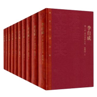 天星《李自成》(套装1-10册)