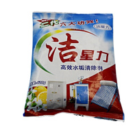 企购优品 洁星力水垢清除剂食品级除垢剂太阳能电热水壶开水器520克