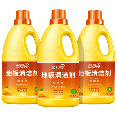 蓝月亮 家居清洁套装 除菌地板清洁剂2kg*3瓶组合装 清爽柠檬香 轻松去污 高效除菌 光亮快干 不留水痕 干爽不粘脚