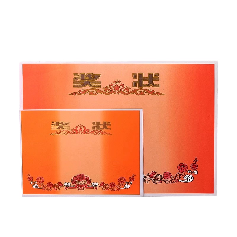 嘉仕博荣光烫金奖状16K(1包100张)260*190mm