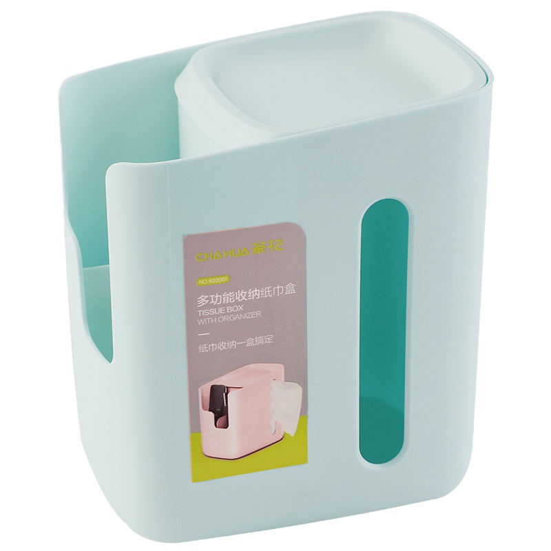 茶花K02001多功能收纳纸巾盒 多色可选