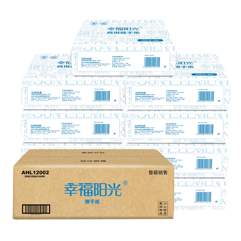幸福阳光 平板纸 两层 200抽 20包 抽纸 擦手纸 大盘纸 卫生纸(整箱销售)