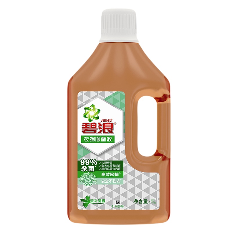 碧浪衣物家居除菌液1L