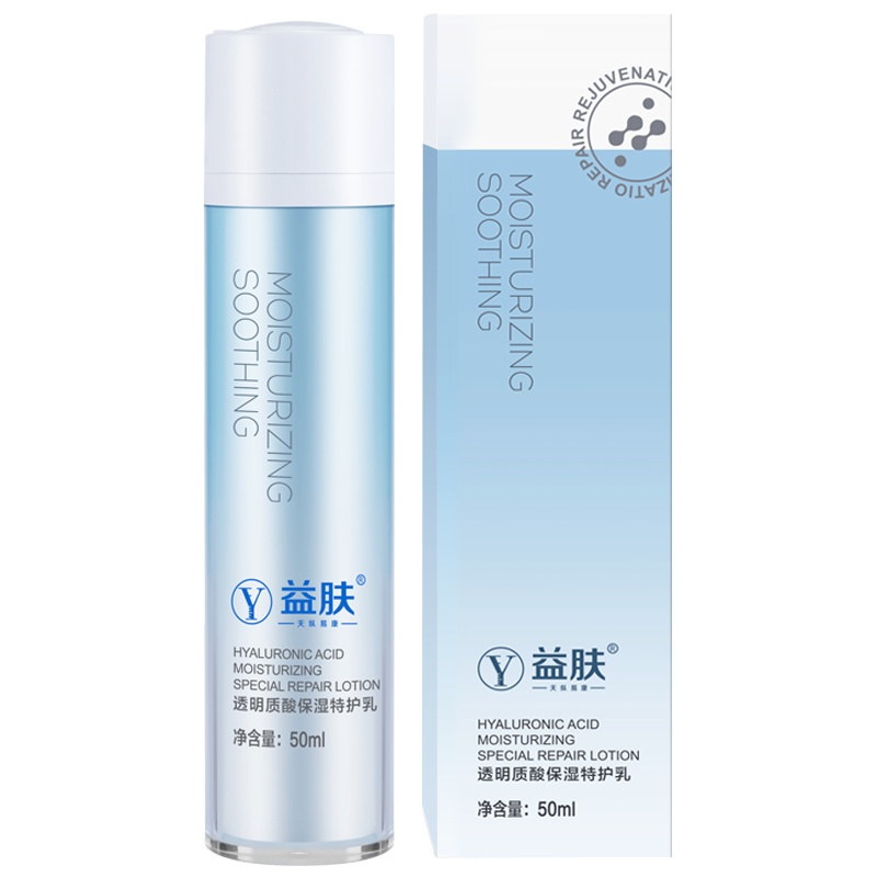 益肤透明质酸保湿特护乳50ml补水锁水乳液改善肌肤细纹紧致温和面乳