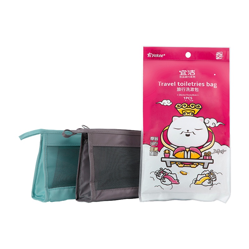 宜洁 旅行装洗护套装便携洗漱用品洗发水沐浴露小样旅行收纳包洗漱包 Y-9183