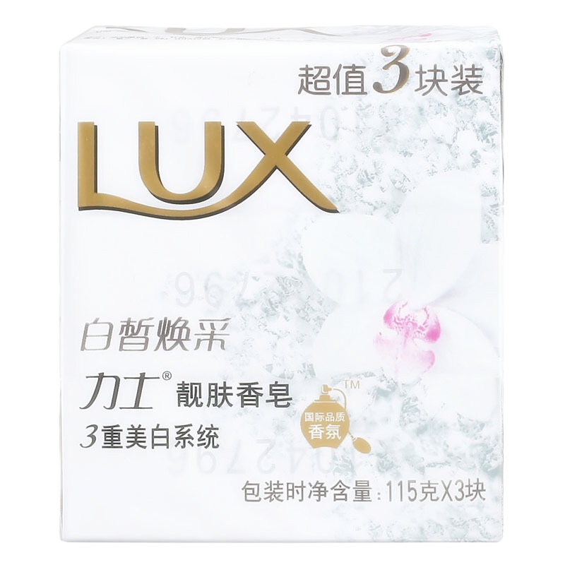 力士 靓肤香皂 白皙焕采115gx3块装