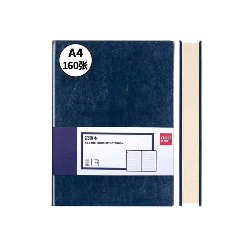 得力(deli)A4/160张加大加厚商务皮面本 工作会议记事本笔记本子