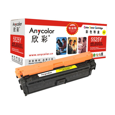 欣彩(Anycolor) CE272A硒鼓(专业版)AR-5525Y 650A黄色 适用惠普CP5520 CP5525n