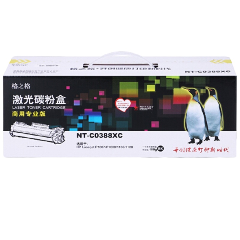 格之格NT-C0388XC商专版硒鼓88A适用hp88a cc388a墨粉惠普m1136 p1108 m1216nfh