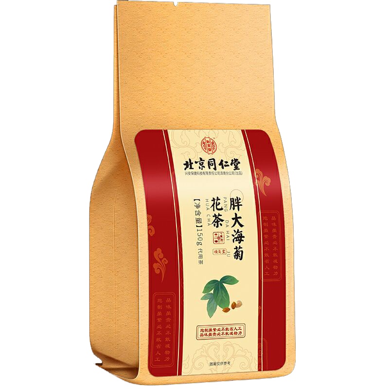 北京同仁堂胖大海罗汉果茶咽喉茶咽炎慢性润肺润喉茶清肺清泡火凉茶