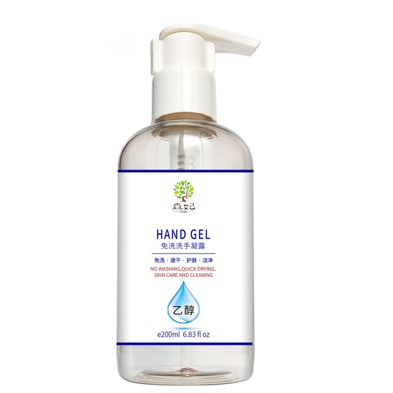 免洗医用75度酒精洗手液凝胶便携家庭装