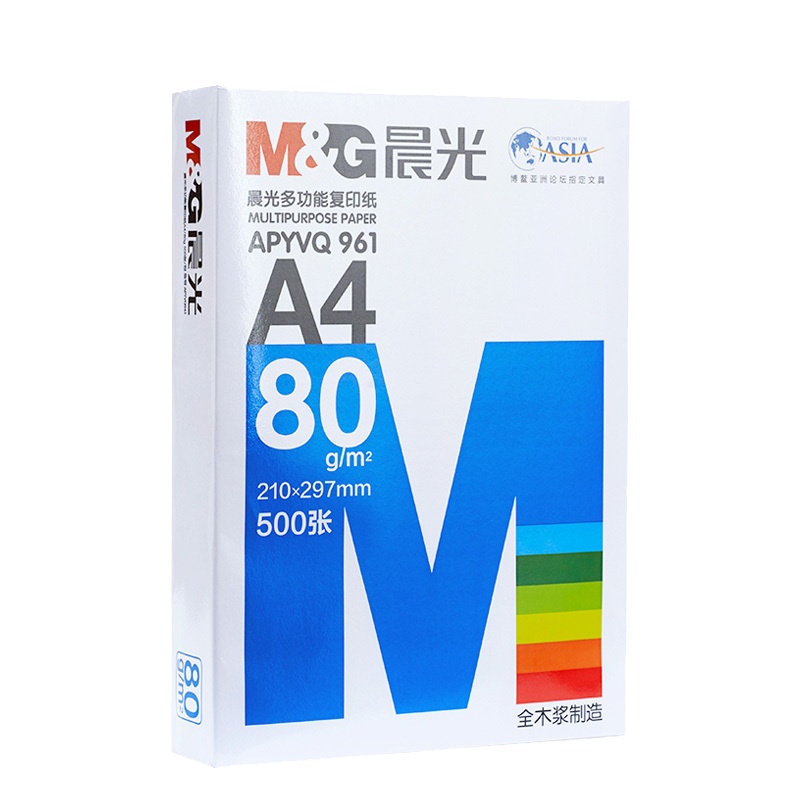 晨光(M&G)APYVQ961蓝晨光多功能复印纸 A4/80克 5包/箱 共2500张 电脑打印纸 白纸草稿纸