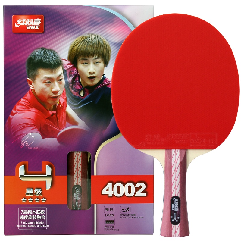 DHS/红双喜乒乓球拍4星5星6星级成品拍 2支装ppqp双面反胶训练比赛乒乓球对拍