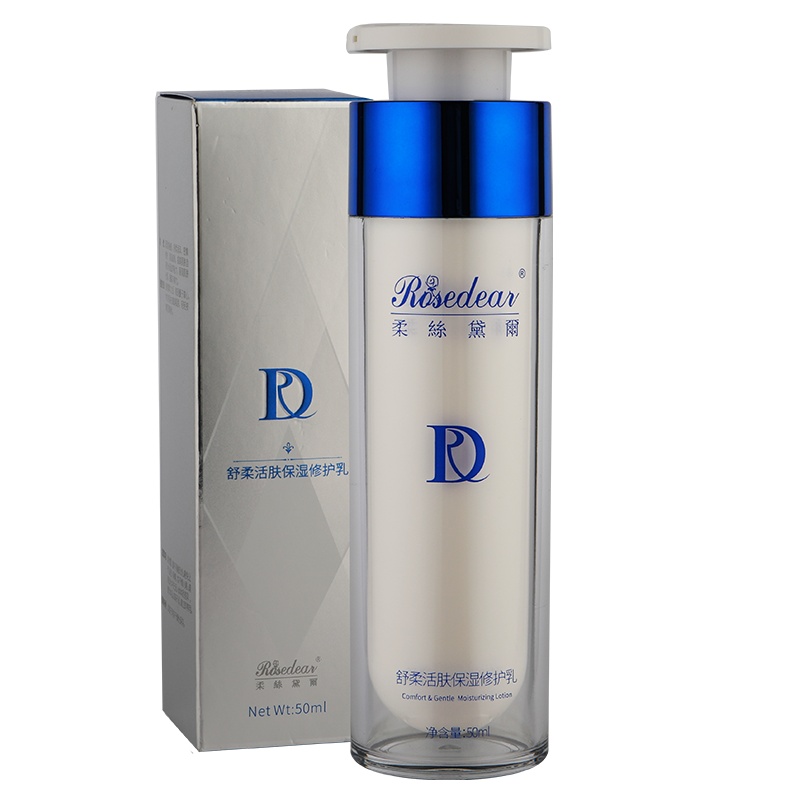 柔丝黛尔舒柔活肤保湿修护乳液男女通用补水保湿清爽不油腻水油平衡修护霜提拉紧致淡皱清爽控油平衡滋润营养修护收缩毛孔提亮肤色
