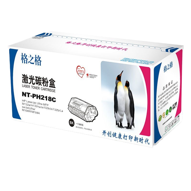 (DT)格之格((G&G)) NT-PH218C 硒鼓(单位:只)黑色 -带芯片