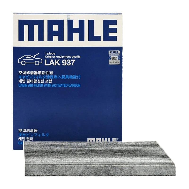 马勒(MAHLE)活性炭空调滤LAK937适配现代途胜/ix35/起亚新佳乐