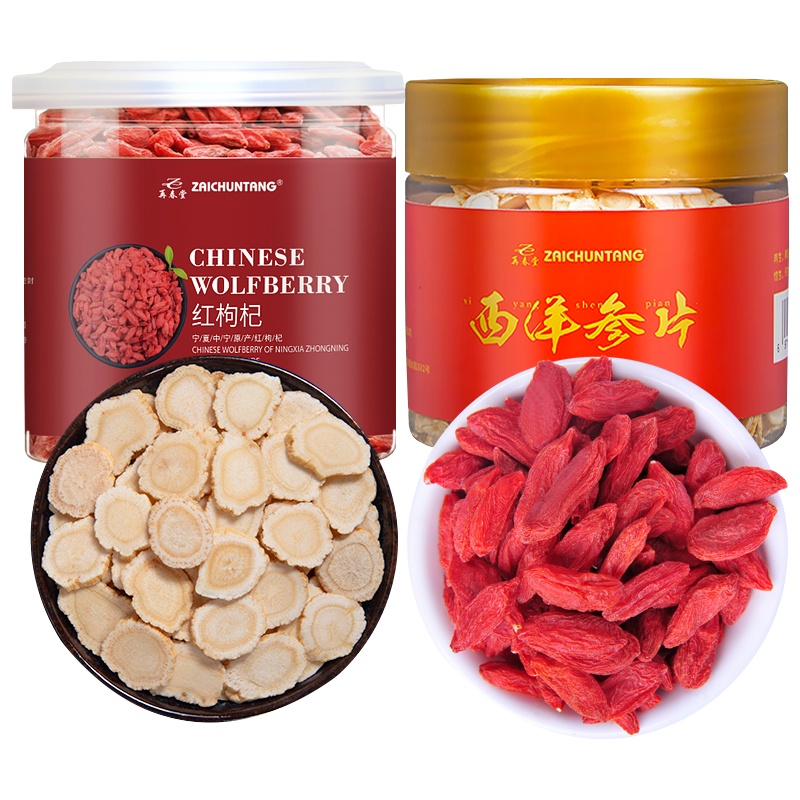 再春堂西洋参片50g 红枸杞200g组合搭配套装 西洋参片切片 宁夏枸杞男女滋补保健茶饮可泡水泡酒