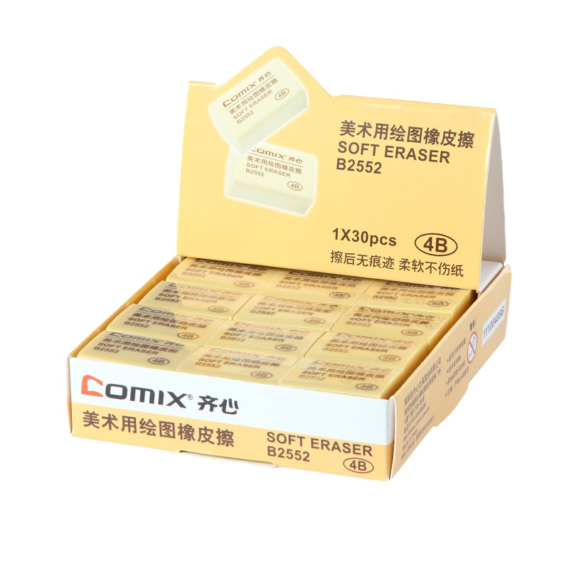 齐心 B2552 4B美术用橡皮擦 小号30个装