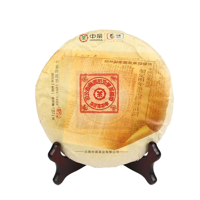 [经典口粮茶] 中茶 云南普洱茶 2019年大红印经典版圆茶生茶饼357g