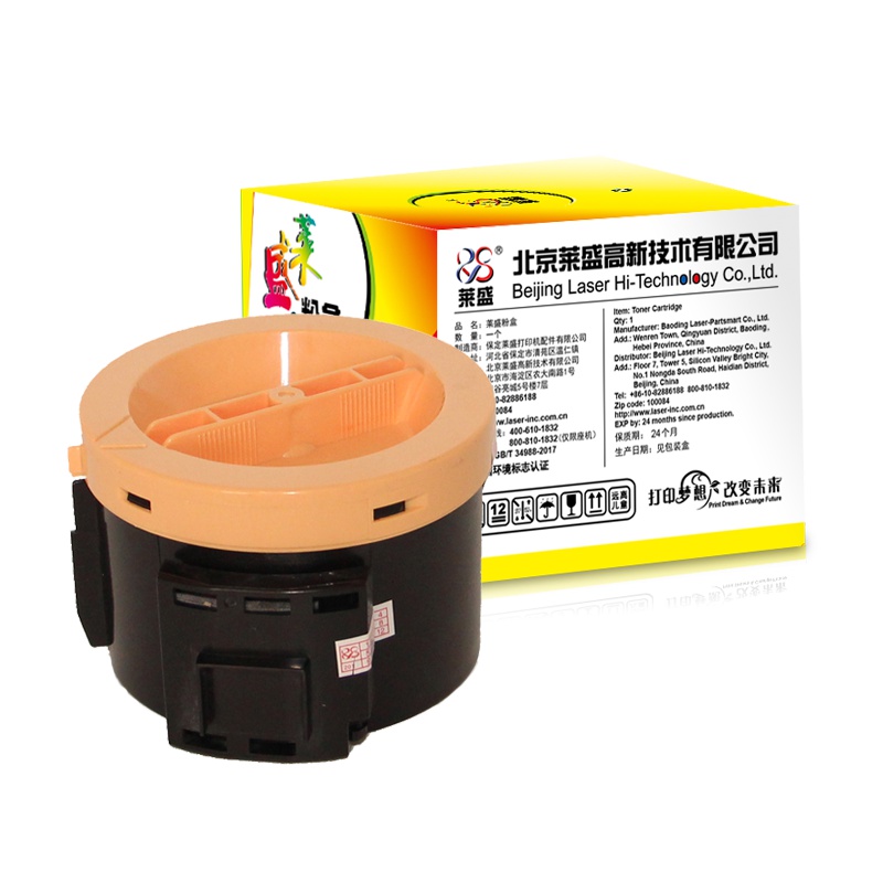 莱盛LS-XER-CT201613粉盒/硒鼓适用于XEROX DocuPrint P105b/P158b/P218b
