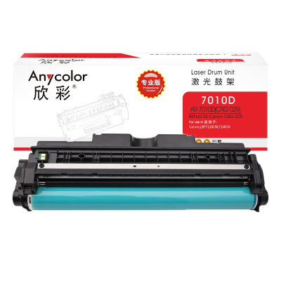 欣彩 CRG 029硒鼓 专业版AR-7010D鼓架适用佳能Canon LBP7110CW 7100CN 打印机