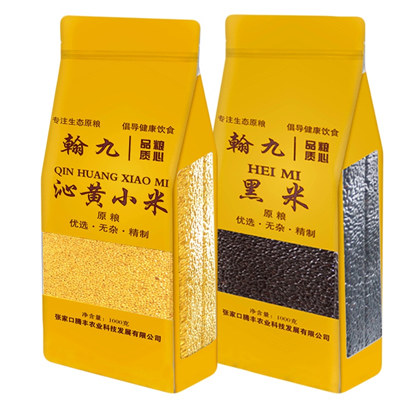 翰九 沁黄小米 1000g+黑米 1000g 五谷杂粮 粗粮 杂粮 粮油 粥伴侣 国产食品 真空包装