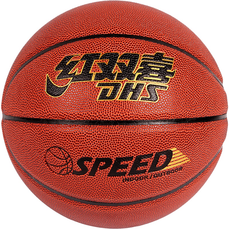 启康 红双喜DHS篮球 FB7-1 经典7号球 室内外通用
