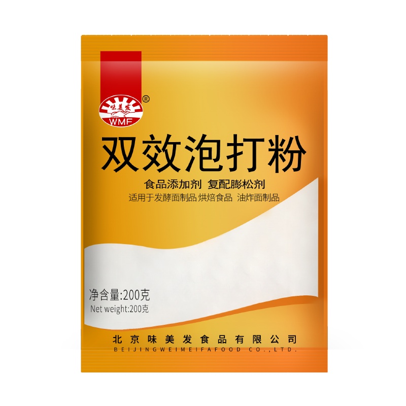 味美发 烘焙原料 双效泡打粉200gX5袋 无铝 饼干馒头戚风蛋糕膨松剂