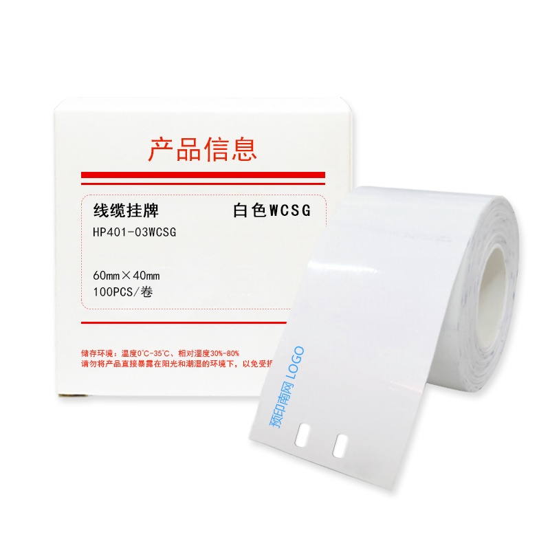HUMANFUN HP401-03WCSG 线缆挂牌 100片/盒 白色