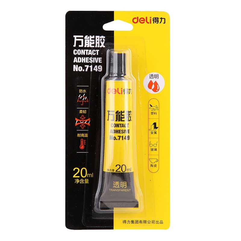 得力deli7149胶水黄瓶多功能胶 透明型胶水瞬间胶强力耐水胶学生办公用胶水20ml/支