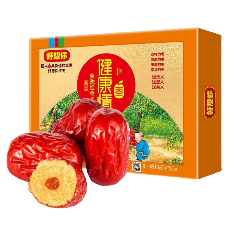 好想你健康情998g一级阿克苏灰枣(节假日不发货)