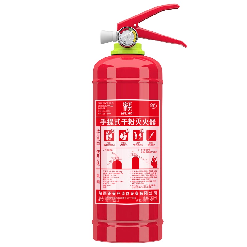 正天齐 干粉灭火器MFZ/1
